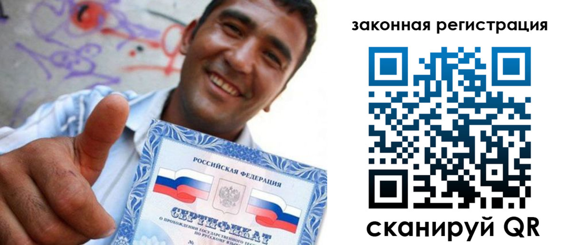 временная регистрация законно в Комсомольске-на-Амуре