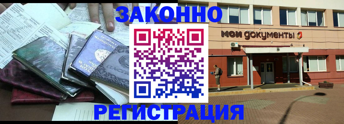 пропишу в квартире в Комсомольске-на-Амуре