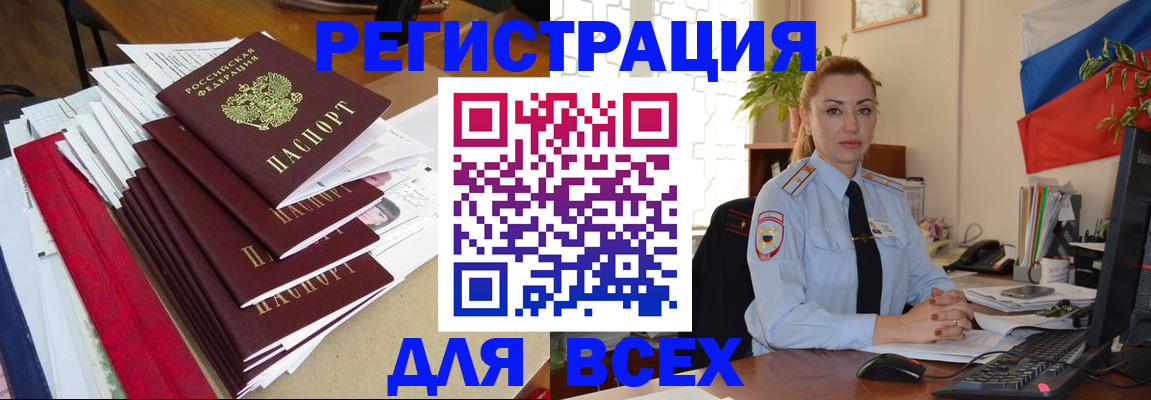 регистрация для школы в Комсомольске-на-Амуре