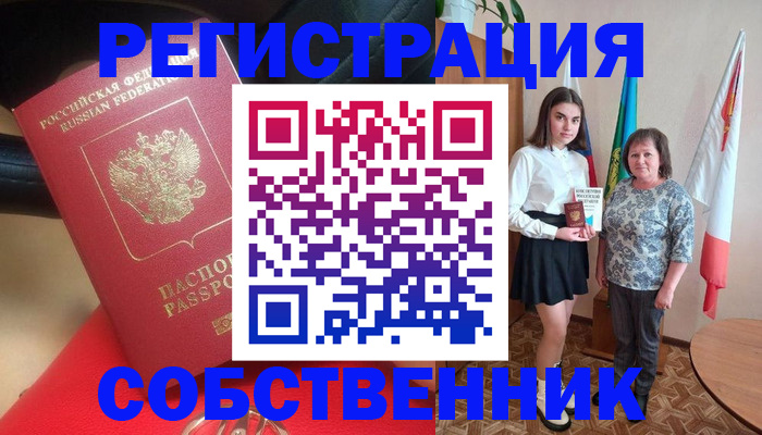 временная регистрация госуслуги в Комсомольске-на-Амуре